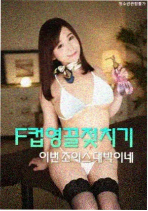 爱奇影院条目夜行电车剧集卡片配图